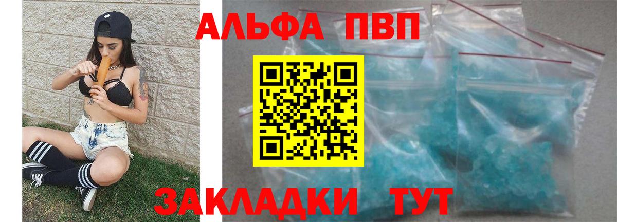 Alfa_PVP СК КРИС  Alpha PVP  Вход с VPN  Керчь  Alfa_PVP Соль  Alpha PVP мука 