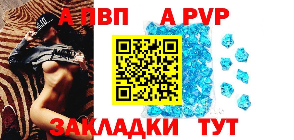 Alpha PVP СК КРИС Керчь