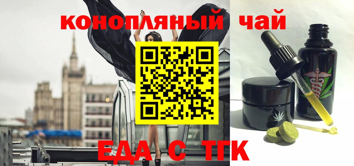 Керчь  Еда ТГК конопля  Вход с VPN 