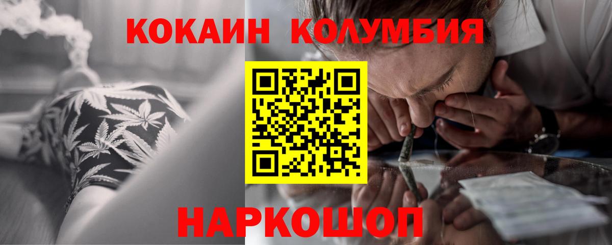 Cocaine Эквадор Керчь