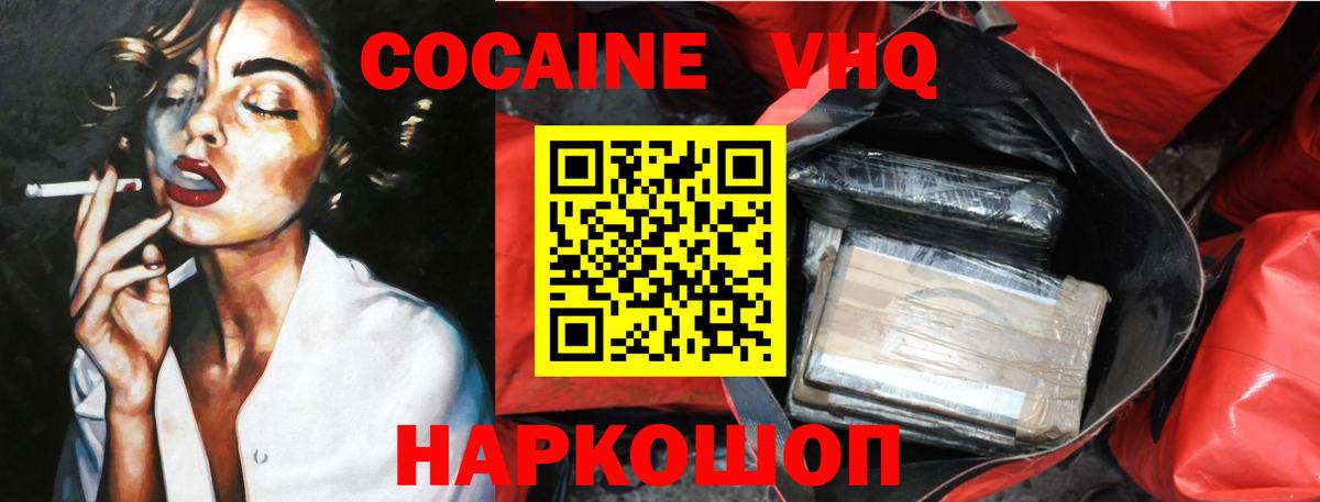 КОКАИН Columbia  Вход с VPN  Керчь 