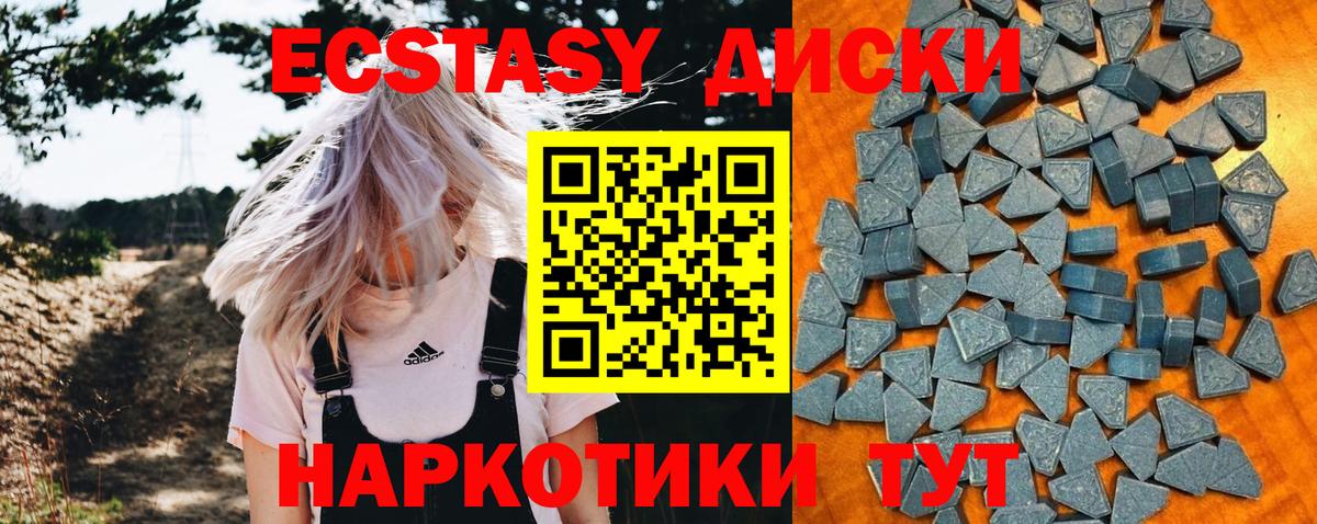 ЭКСТАЗИ 280 MDMA Керчь