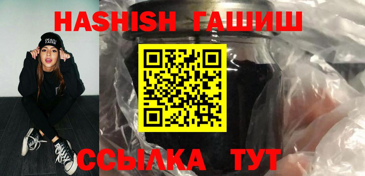 Гашиш  Вход с VPN  Керчь  где купить   ГАШИШ hashish  ГАШ гашик 