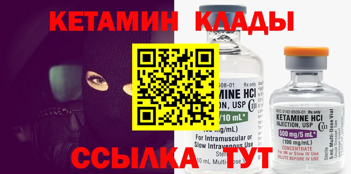 Кетамин VHQ Керчь
