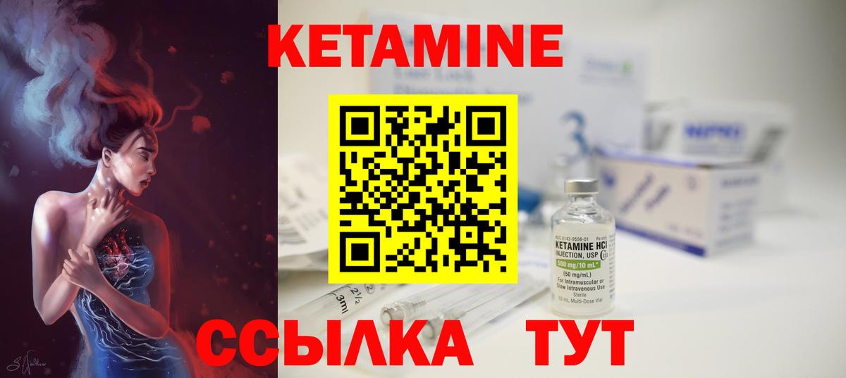 Кетамин VHQ  Кетамин ketamine  Керчь  Вход с VPN 