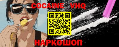 кокс Беслан