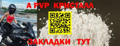 герыч Бийск