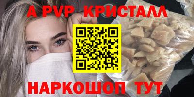 герыч Бийск