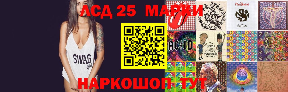 Лсд 25 экстази кислота Керчь
