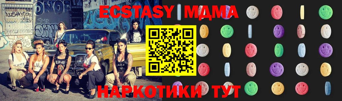 MDMA VHQ  MDMA Molly  Керчь  Вход с VPN 