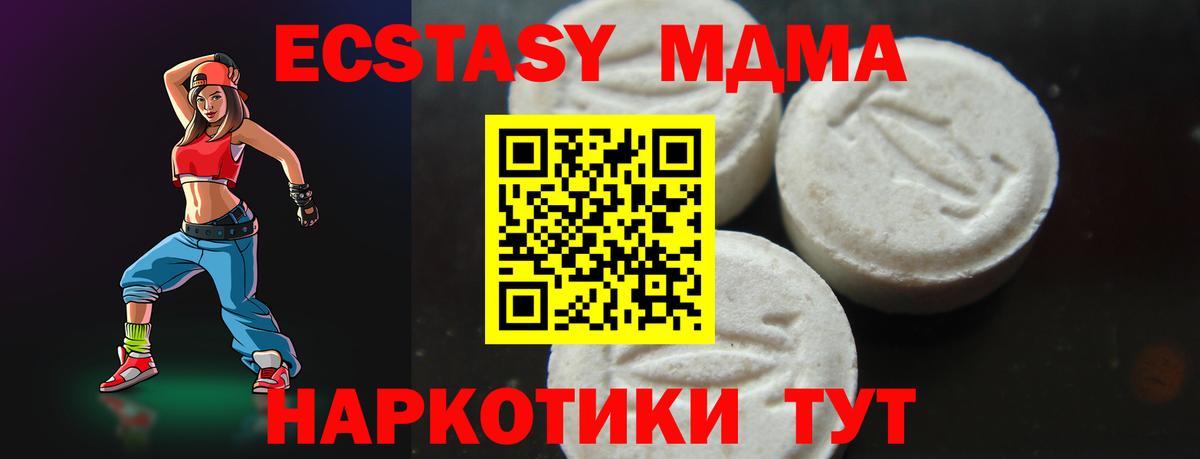 MDMA VHQ Керчь
