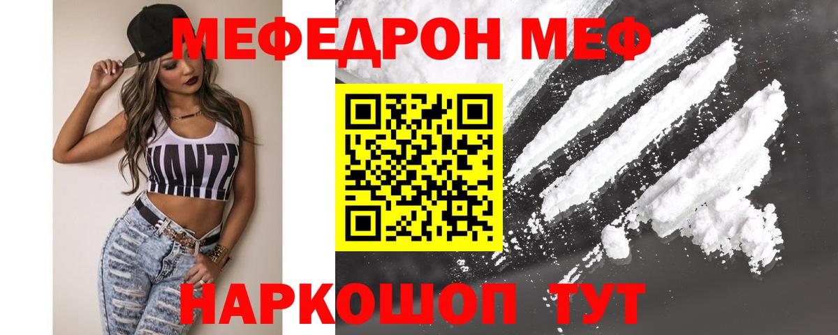 Керчь  МЯУ-МЯУ кристаллы  Вход с VPN  Меф кристаллы 