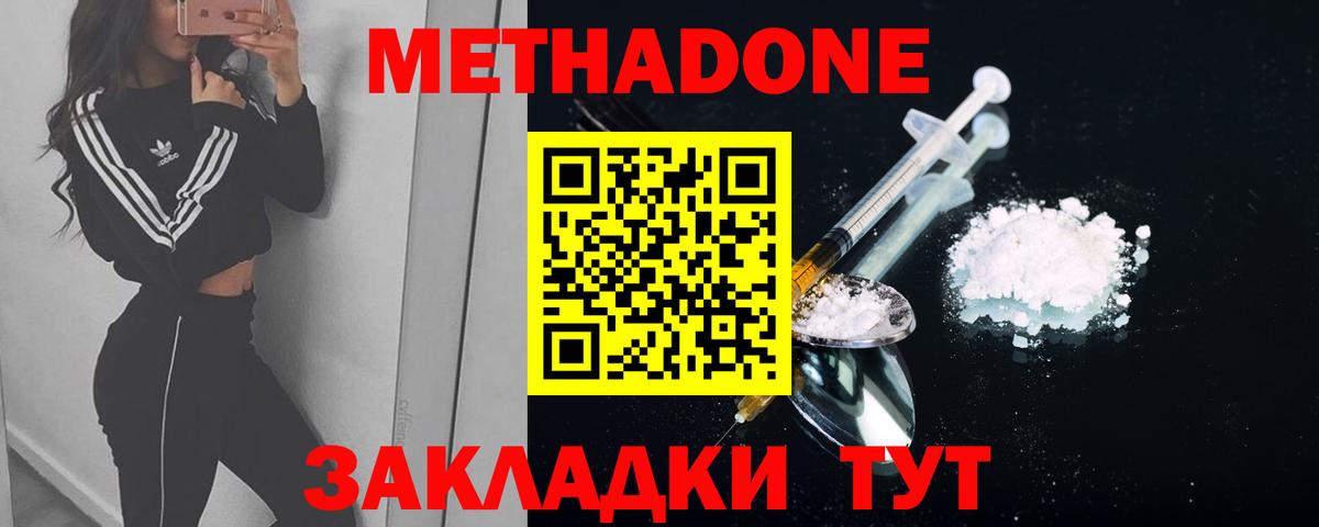 Керчь  МЕТАДОН VHQ  Вход с VPN 