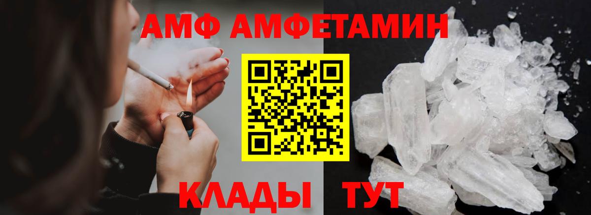 МЕТАМФЕТАМИН кристалл  Вход с VPN  Первитин  МЕТАМФЕТАМИН кристалл  Керчь 