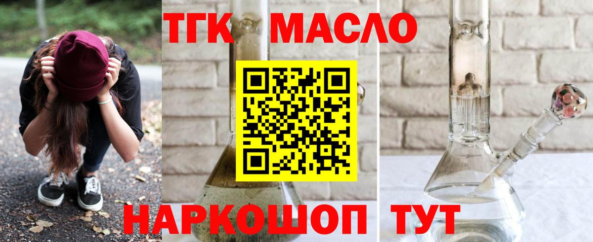 Дистиллят ТГК THC oil  ТГК Wax  Керчь  Вход с VPN 