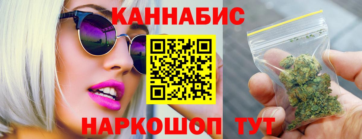 МАРИХУАНА конопля  Шишки марихуана сатива  Каннабис сатива  Керчь  Вход с VPN 